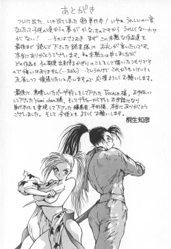 Page 196 of TWIN SPARK GIRLS