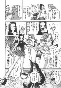 Page 19 of TWIN SPARK GIRLS