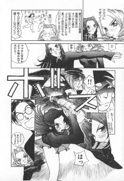 Page 37 of TWIN SPARK GIRLS