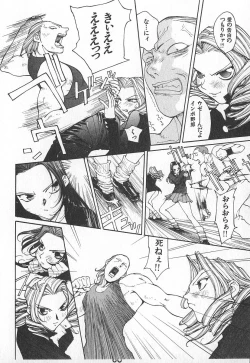 Page 59 of TWIN SPARK GIRLS