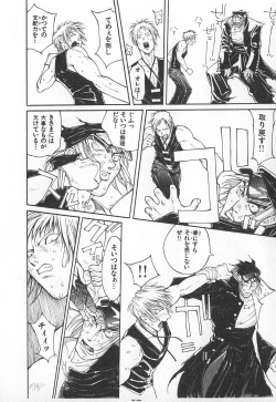 Page 61 of TWIN SPARK GIRLS