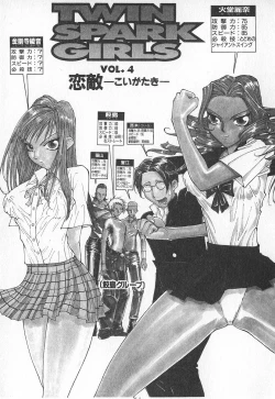 Page 66 of TWIN SPARK GIRLS