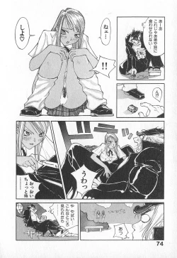 Page 73 of TWIN SPARK GIRLS