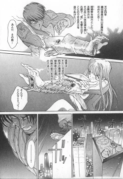 Page 87 of TWIN SPARK GIRLS