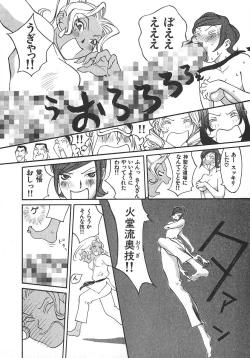 Page 119 of TWIN SPARK GIRLS 2