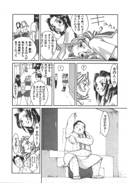 Page 133 of TWIN SPARK GIRLS 2