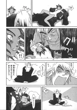 Page 137 of TWIN SPARK GIRLS 2