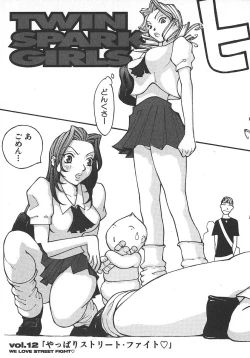 Page 148 of TWIN SPARK GIRLS 2