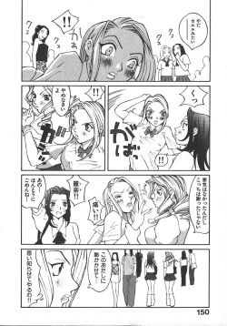 Page 149 of TWIN SPARK GIRLS 2