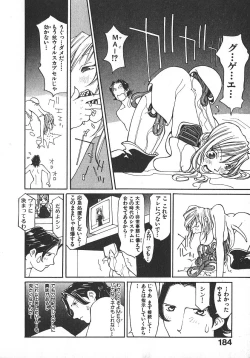 Page 183 of TWIN SPARK GIRLS 2