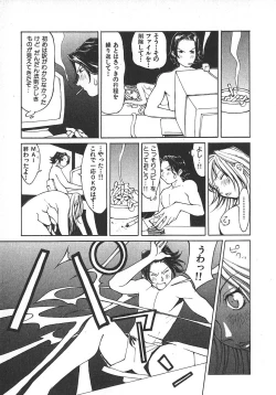 Page 184 of TWIN SPARK GIRLS 2