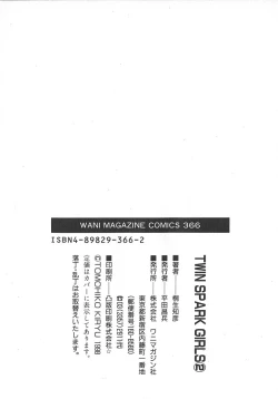 Page 190 of TWIN SPARK GIRLS 2