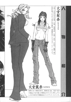 Page 3 of TWIN SPARK GIRLS 2