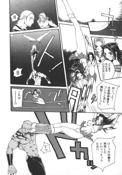 Page 55 of TWIN SPARK GIRLS 2