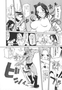 Page 57 of TWIN SPARK GIRLS 2