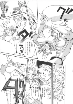 Page 60 of TWIN SPARK GIRLS 2