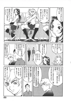 Page 88 of TWIN SPARK GIRLS 2