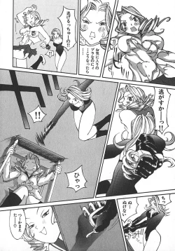 Page 97 of TWIN SPARK GIRLS 2