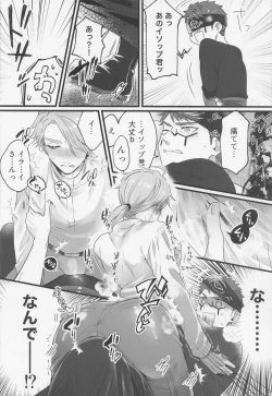 Page 17 of Happy Lucky Happening!!