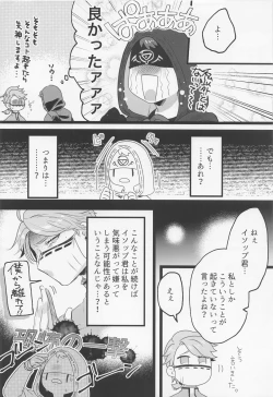 Page 7 of Happy Lucky Happening!!