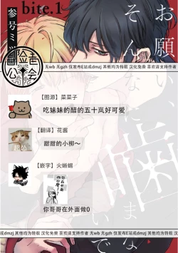 Page 25 of Onegai, Sonnna ni Kamanaide | 求你，不要这么咬我 2021特典 + 单行本番外 + 番外1