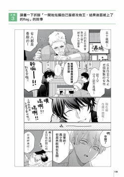 Page 2 of Onegai, Sonnna ni Kamanaide | 求你，不要这么咬我 2021特典 + 单行本番外 + 番外1