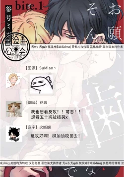 Page 4 of Onegai, Sonnna ni Kamanaide | 求你，不要这么咬我 2021特典 + 单行本番外 + 番外1
