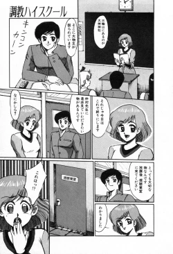 Page 10 of Choukyou High School