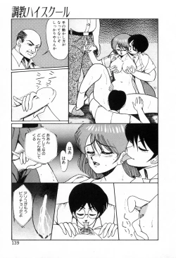 Page 142 of Choukyou High School