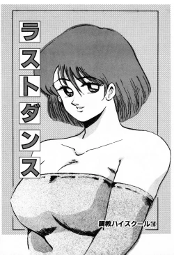 Page 150 of Choukyou High School