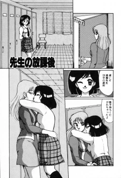 Page 198 of Choukyou High School