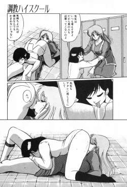 Page 202 of Choukyou High School