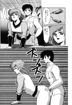 Page 20 of Choukyou High School