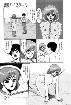 Page 42 of Choukyou High School