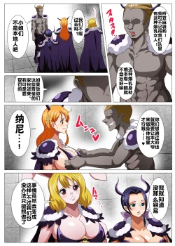 Page 4 of Oni Cos Ecchi