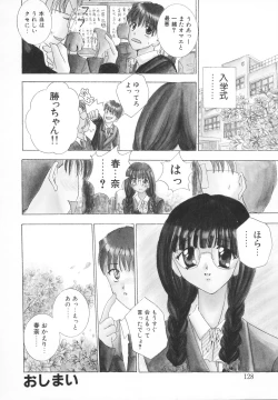 Page 129 of Syuuchi