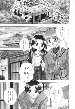 Page 134 of Syuuchi