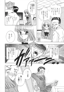 Page 83 of Syuuchi