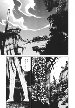 Page 118 of Kawaii Nakigao - Lovely Cry Face