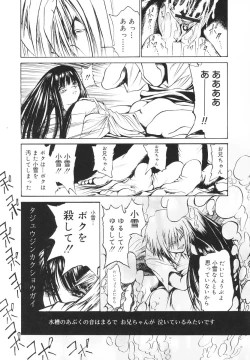 Page 132 of Kawaii Nakigao - Lovely Cry Face