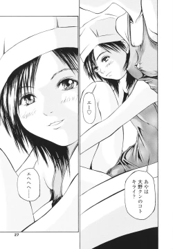 Page 26 of Kawaii Nakigao - Lovely Cry Face