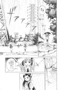 Page 88 of Kawaii Nakigao - Lovely Cry Face