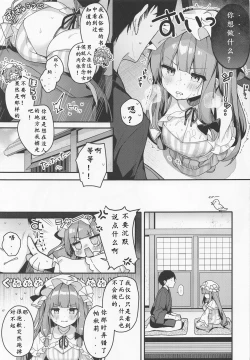 Page 10 of Daitoshokan no Majo wa Kyou mo Shitarinai!