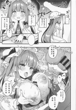 Page 12 of Daitoshokan no Majo wa Kyou mo Shitarinai!