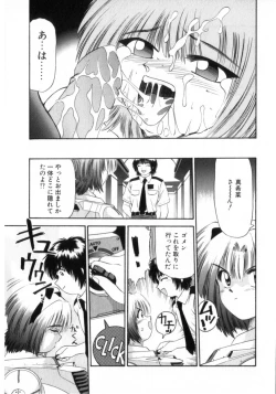 Page 113 of Deus Ex Machina