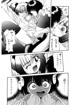 Page 119 of Deus Ex Machina