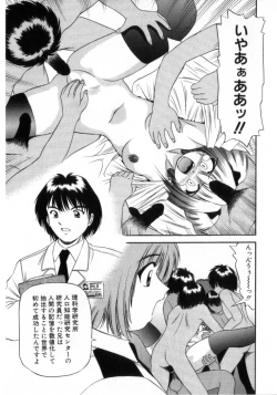 Page 121 of Deus Ex Machina