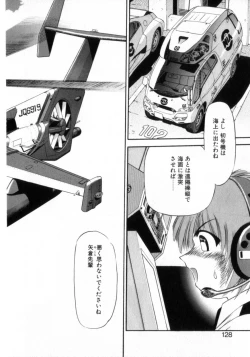 Page 132 of Deus Ex Machina