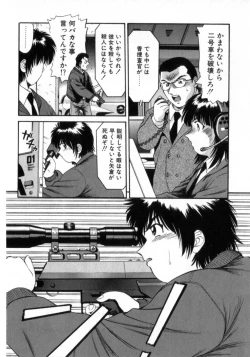 Page 136 of Deus Ex Machina