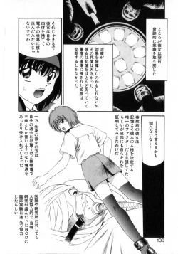 Page 140 of Deus Ex Machina